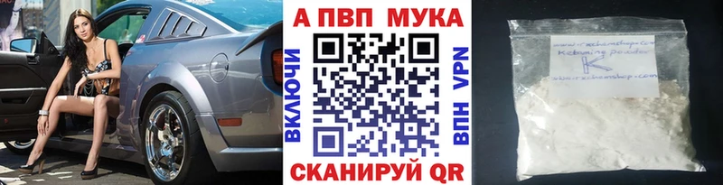 Купить где Ейск Alpha-PVP Crystall