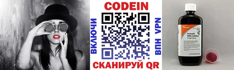 Codein Purple Drank  Купить где  Ейск 