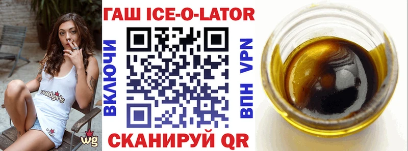 ГАШ Ice-O-Lator Ейск