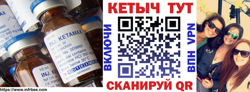 Кетамин ketamine Купить закладки Ейск