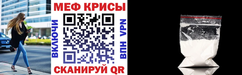 Купить закладки  Ейск  МЕФ 4 MMC 