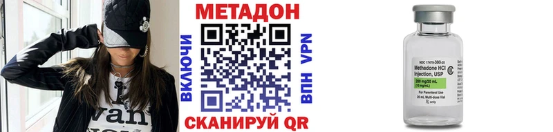Метадон мёд  Купить закладки  Ейск 