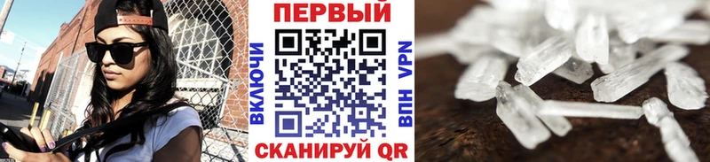 Купить закладки  Ейск  МЕТАМФЕТАМИН пудра 