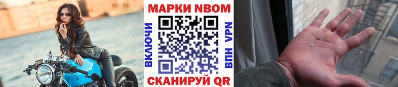 Купить где  Ейск  Марки NBOMe 1,5мг 